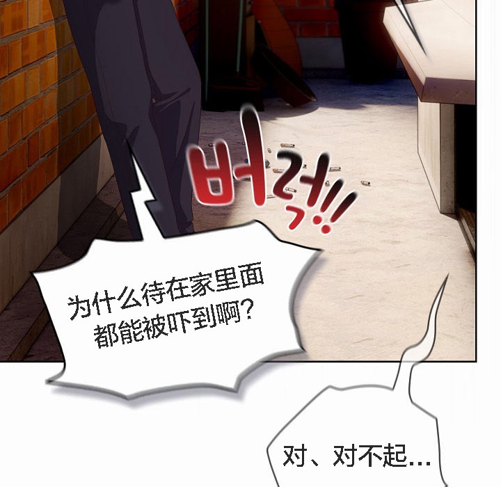 貓貓牽紅線第3話