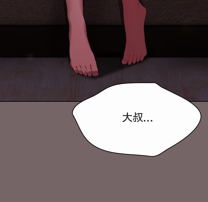 貓貓牽紅線第3話