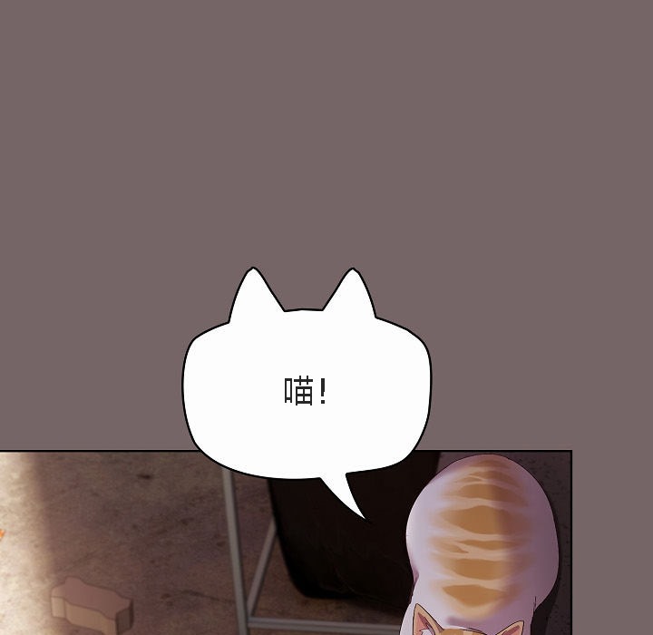 貓貓牽紅線第3話