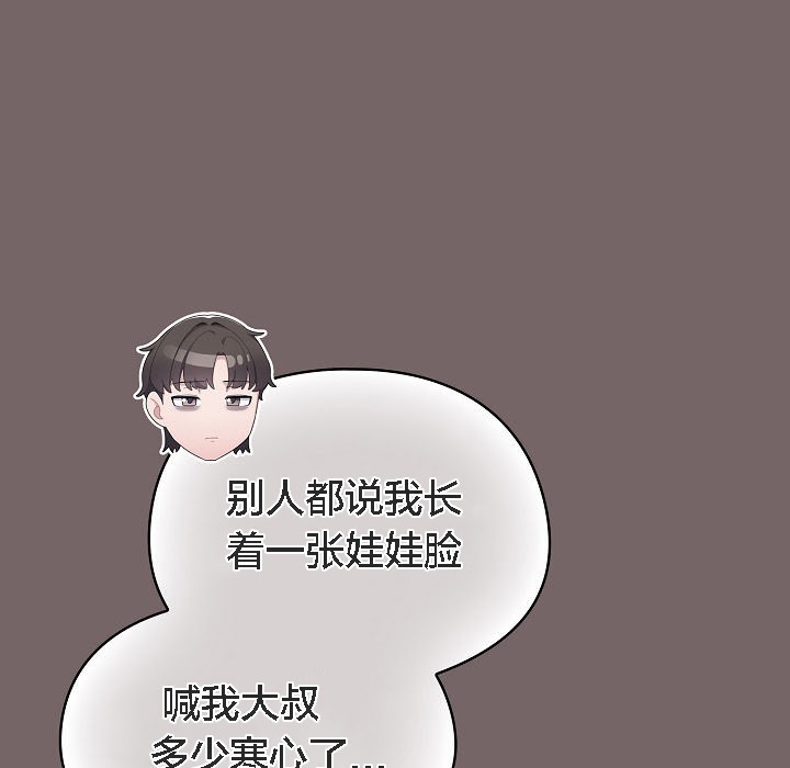 貓貓牽紅線第3話