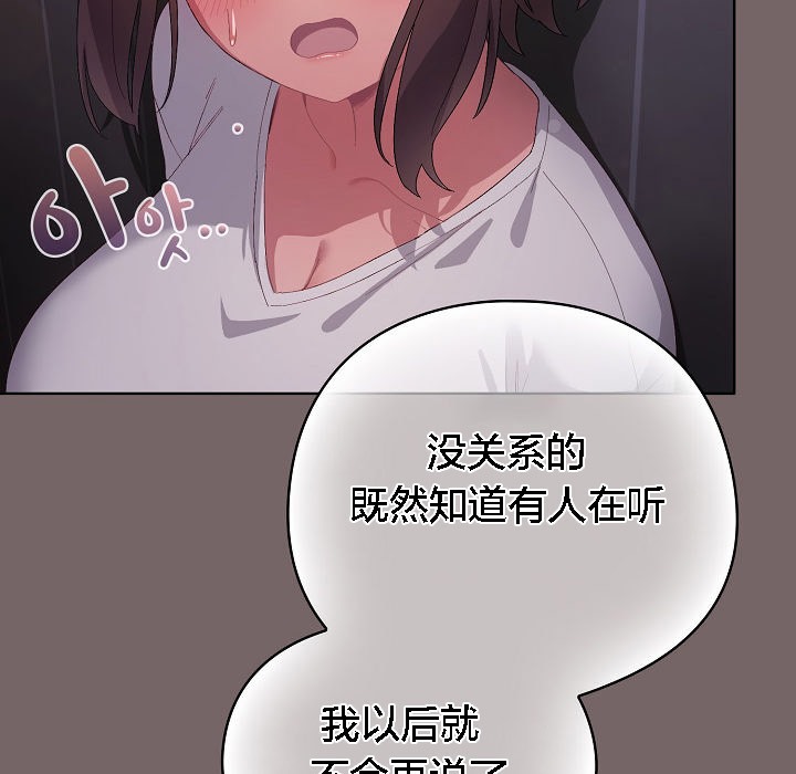 貓貓牽紅線第3話