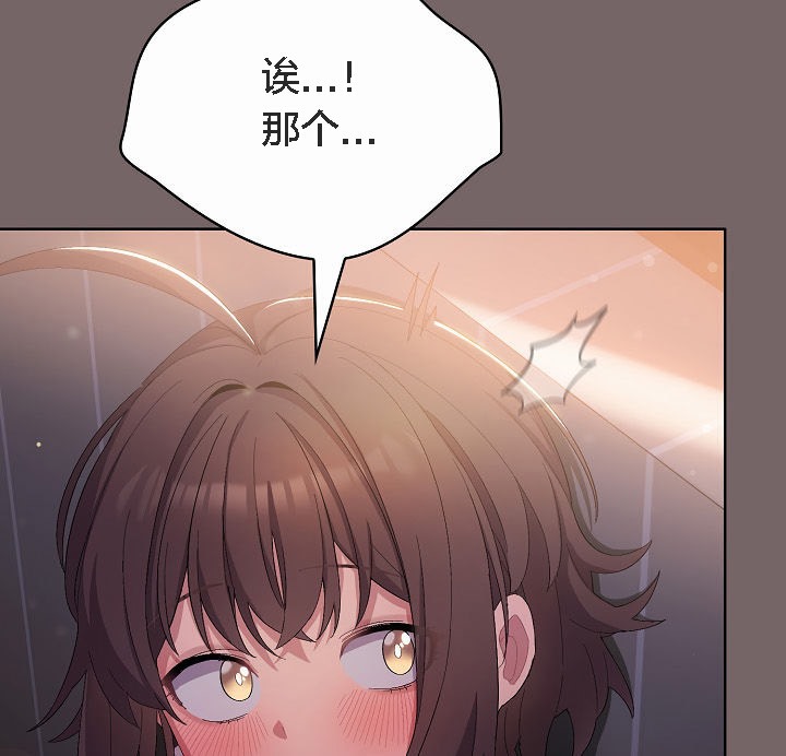 貓貓牽紅線第3話