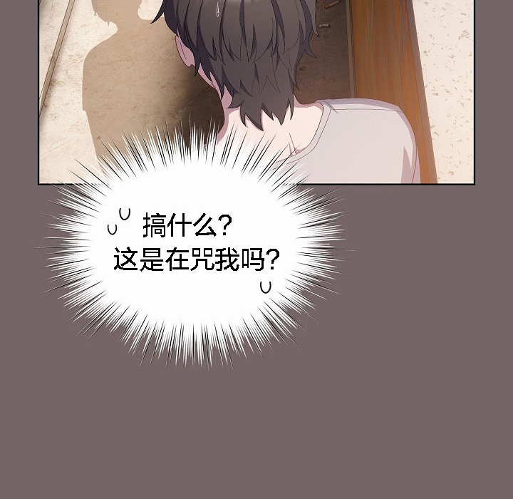 貓貓牽紅線第3話