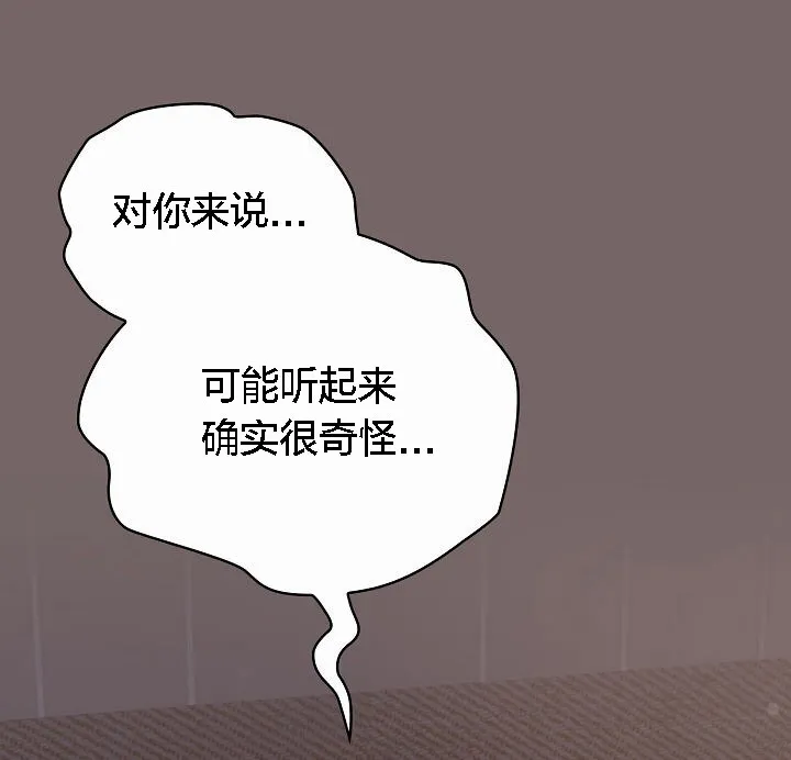 貓貓牽紅線第3話