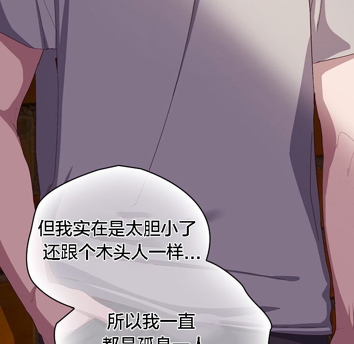 貓貓牽紅線第3話