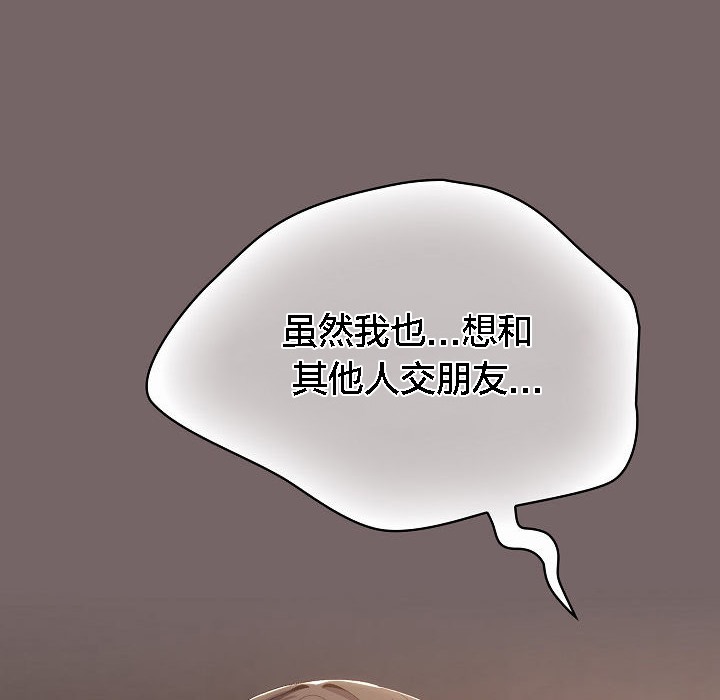 貓貓牽紅線第3話