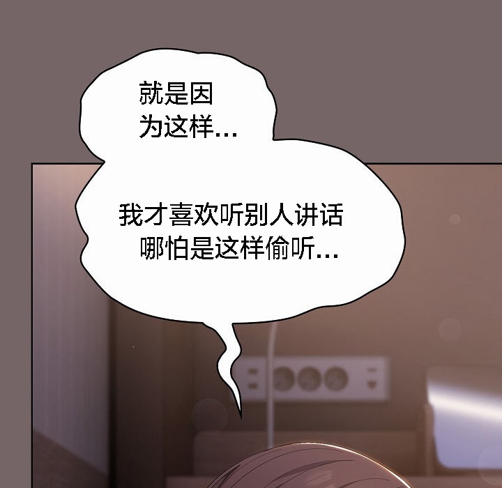 貓貓牽紅線第3話