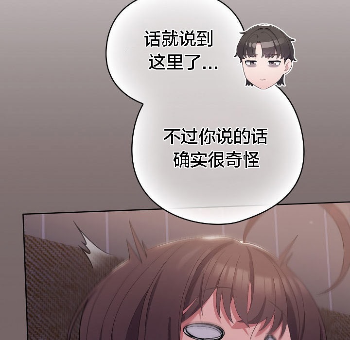 貓貓牽紅線第3話