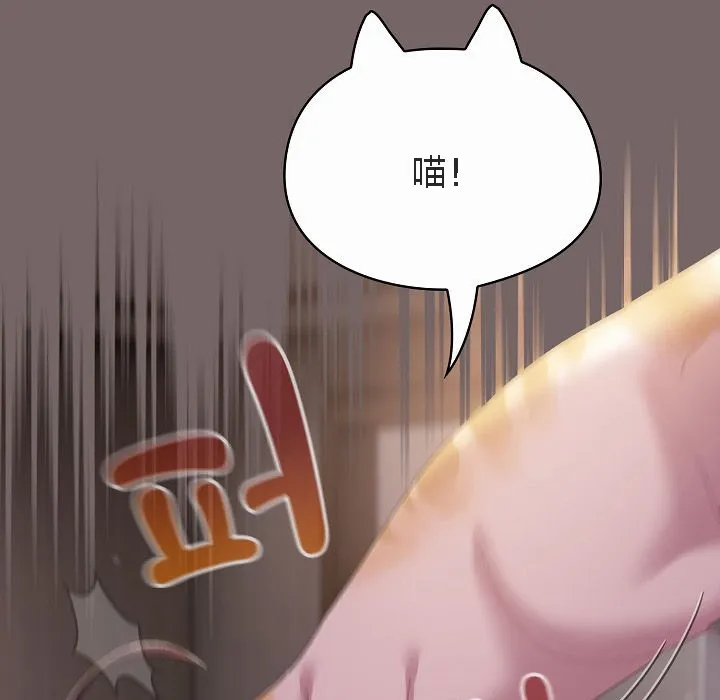 貓貓牽紅線第3話