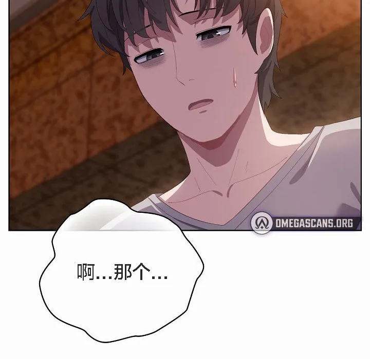 貓貓牽紅線第3話