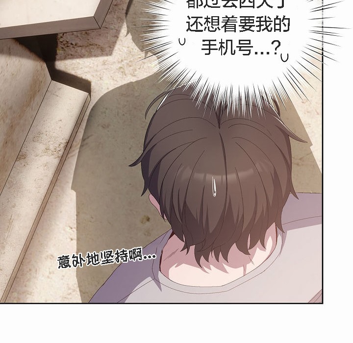 猫猫牵红线第3话