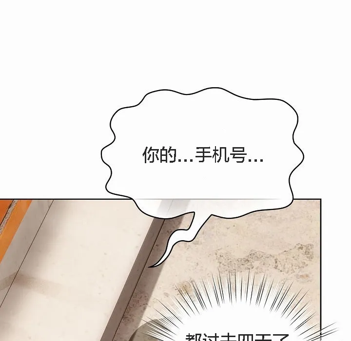 貓貓牽紅線第3話