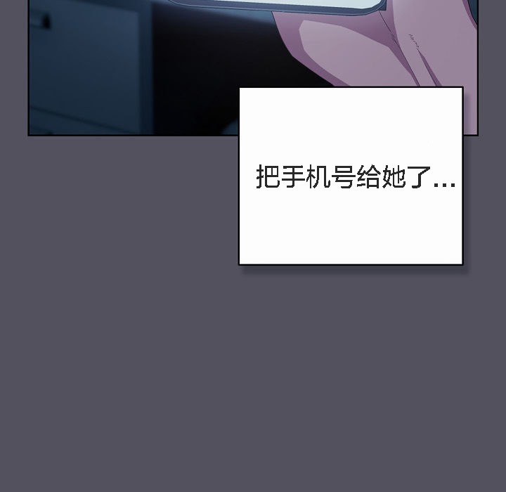 貓貓牽紅線第3話