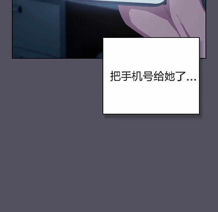 貓貓牽紅線第3話