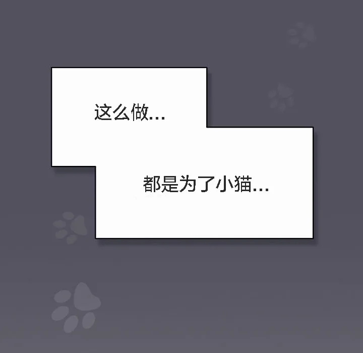 貓貓牽紅線第3話