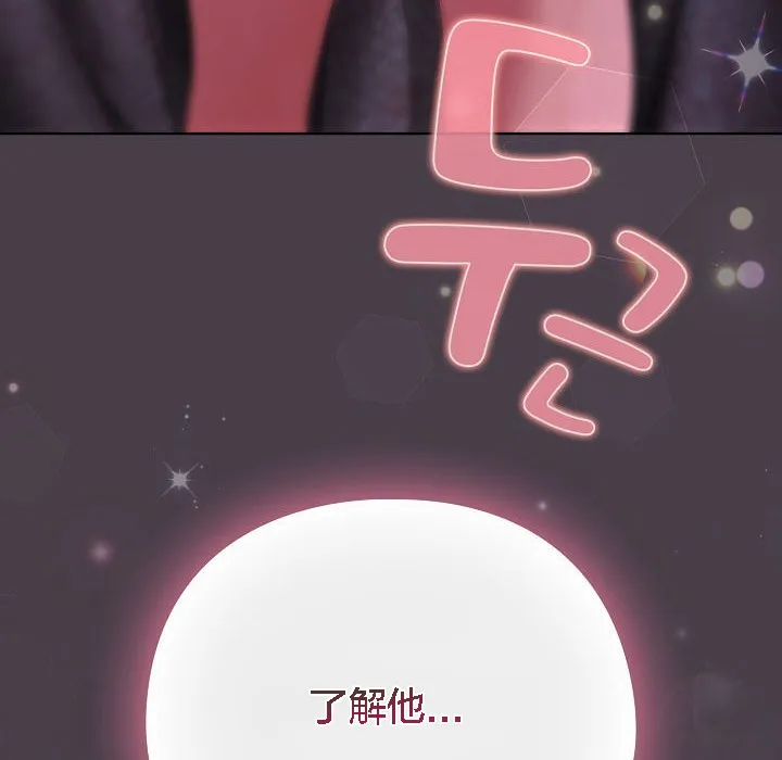 貓貓牽紅線第3話