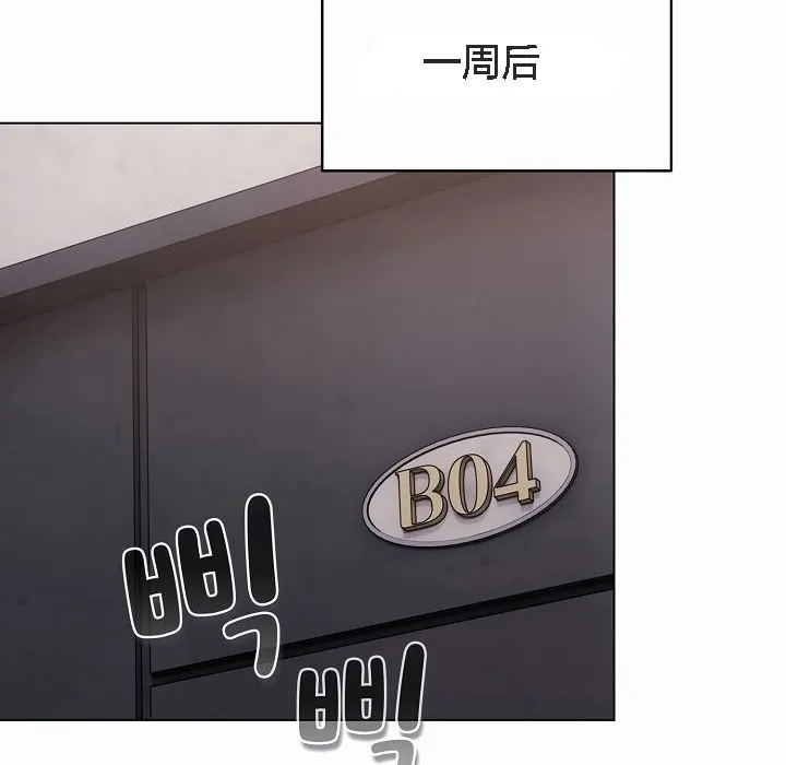 貓貓牽紅線第4話