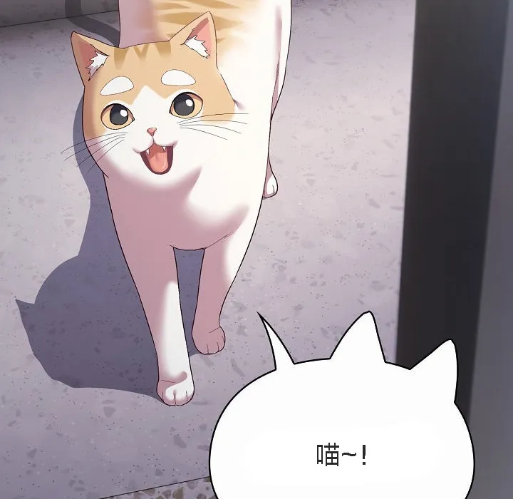 貓貓牽紅線第4話