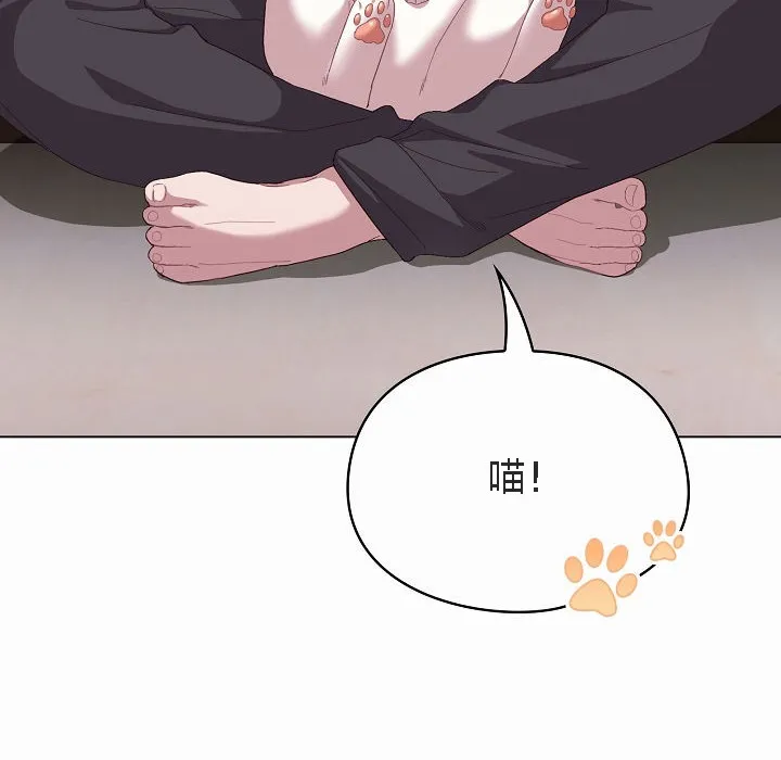 貓貓牽紅線第4話