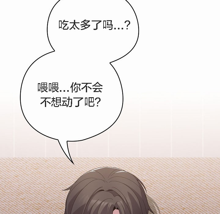 貓貓牽紅線第4話