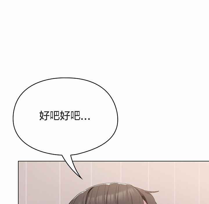 貓貓牽紅線第4話