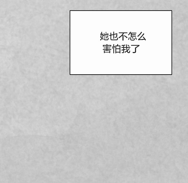 貓貓牽紅線第4話