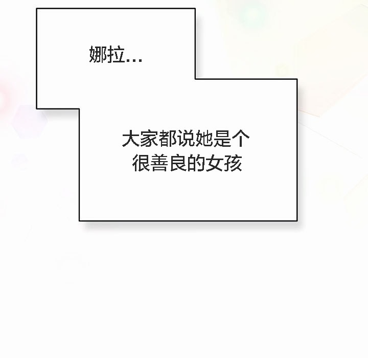 貓貓牽紅線第4話