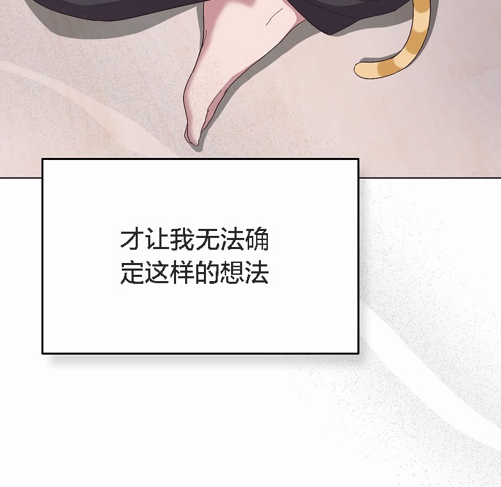 貓貓牽紅線第4話