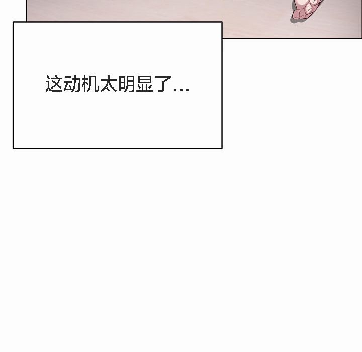 貓貓牽紅線第4話