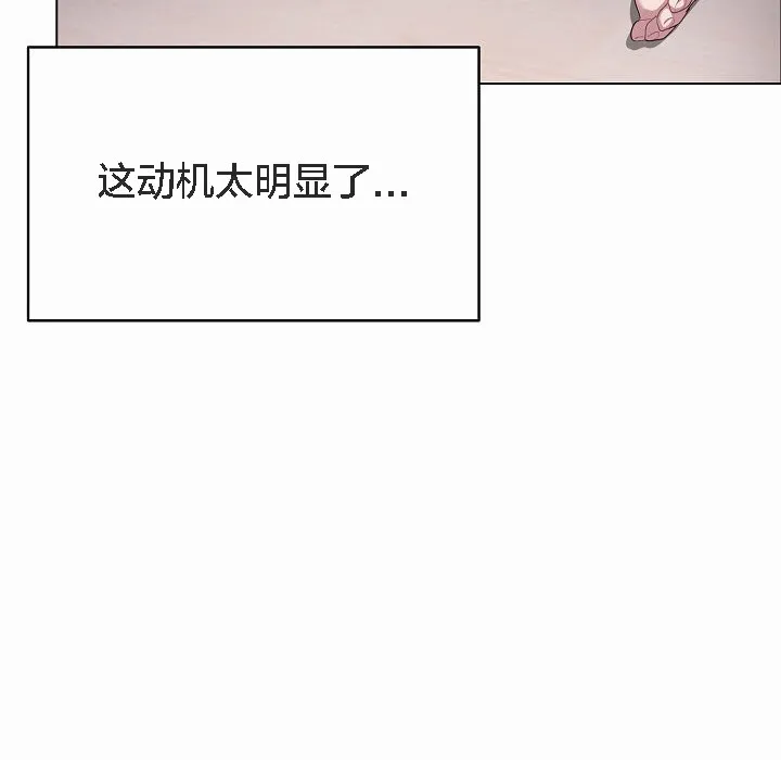 貓貓牽紅線第4話