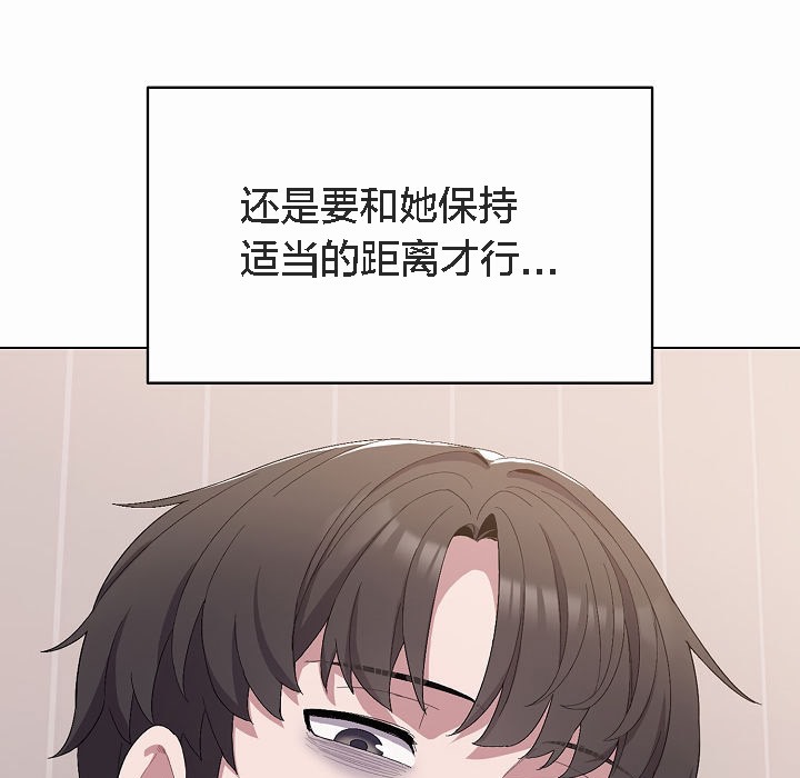 貓貓牽紅線第4話