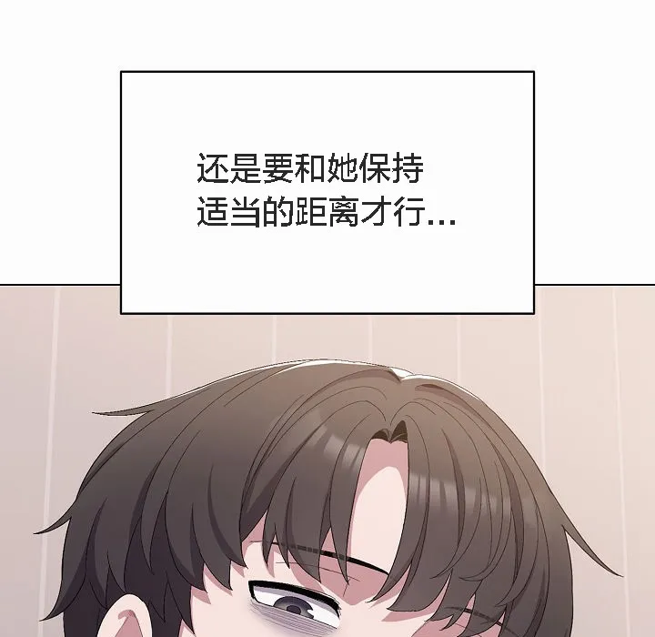 貓貓牽紅線第4話