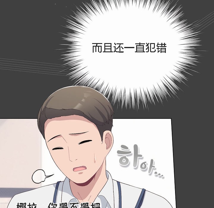 貓貓牽紅線第4話