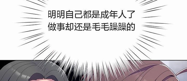 貓貓牽紅線第4話