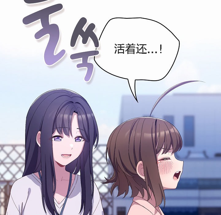 貓貓牽紅線第4話