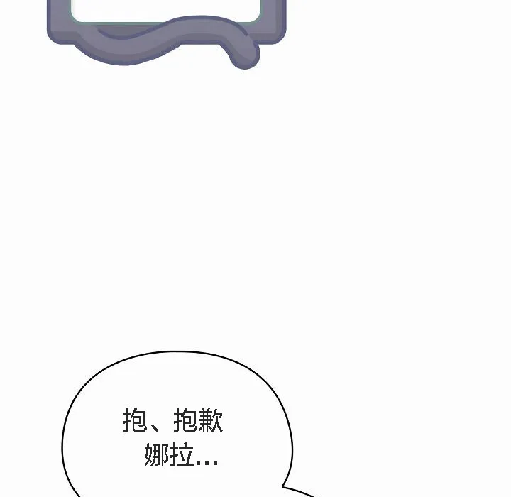 貓貓牽紅線第4話