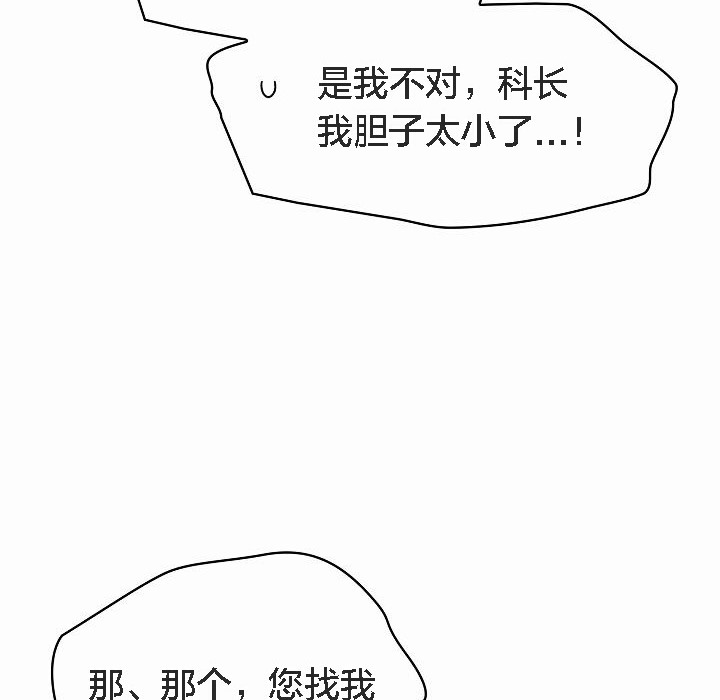 貓貓牽紅線第4話