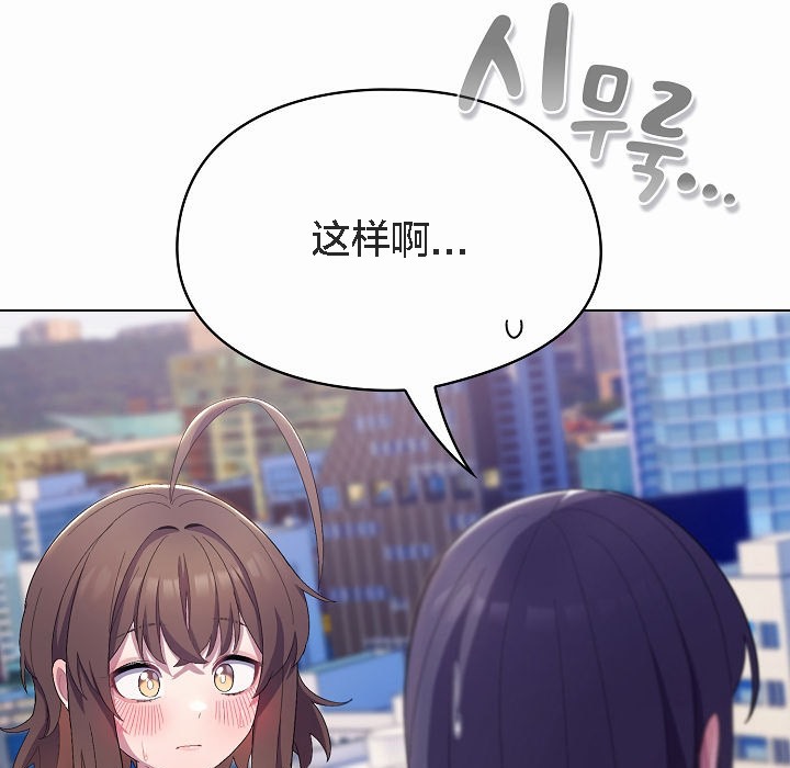 貓貓牽紅線第4話