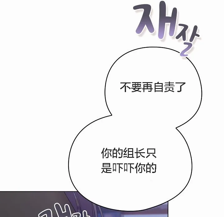 貓貓牽紅線第4話