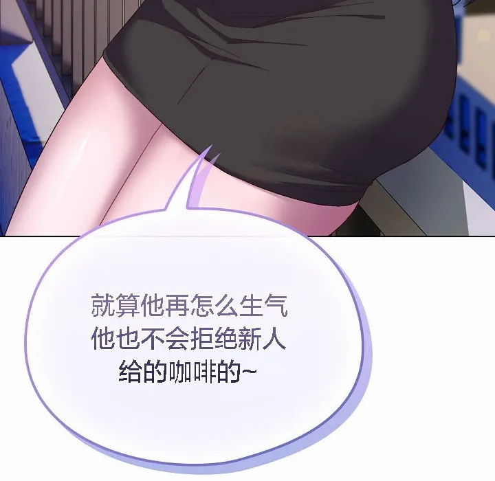 貓貓牽紅線第4話