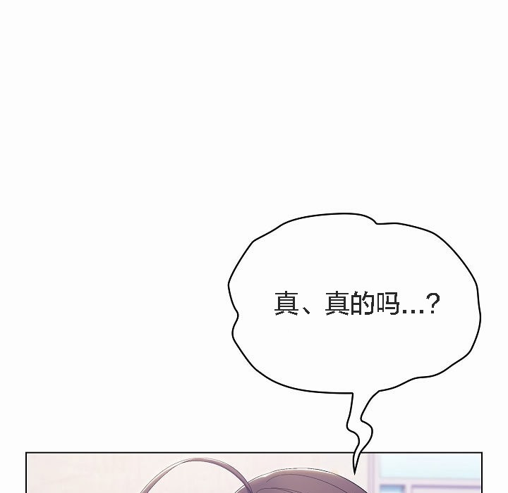 貓貓牽紅線第4話