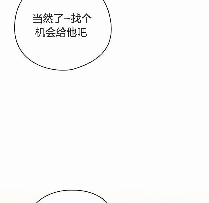 貓貓牽紅線第4話