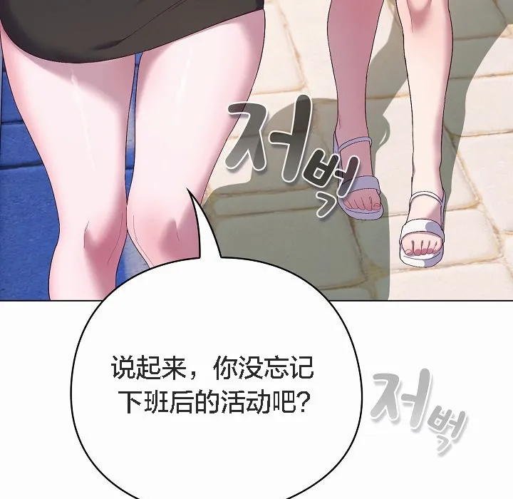 貓貓牽紅線第4話