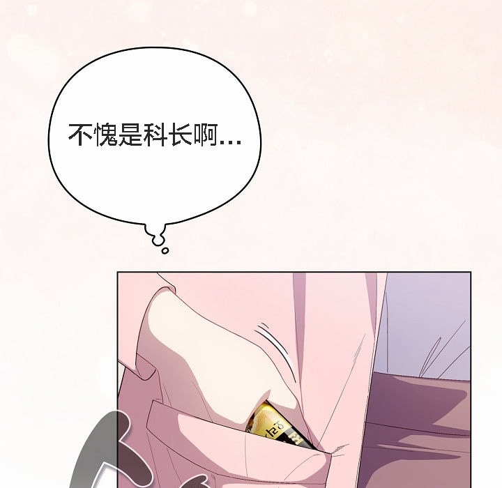 貓貓牽紅線第4話