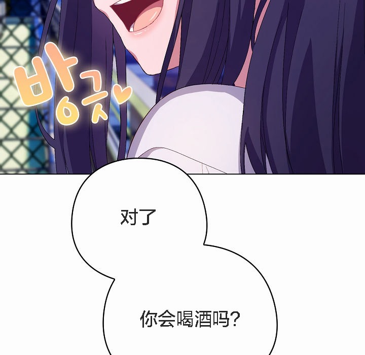 貓貓牽紅線第4話