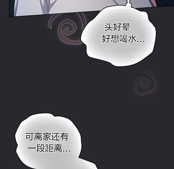 貓貓牽紅線第4話