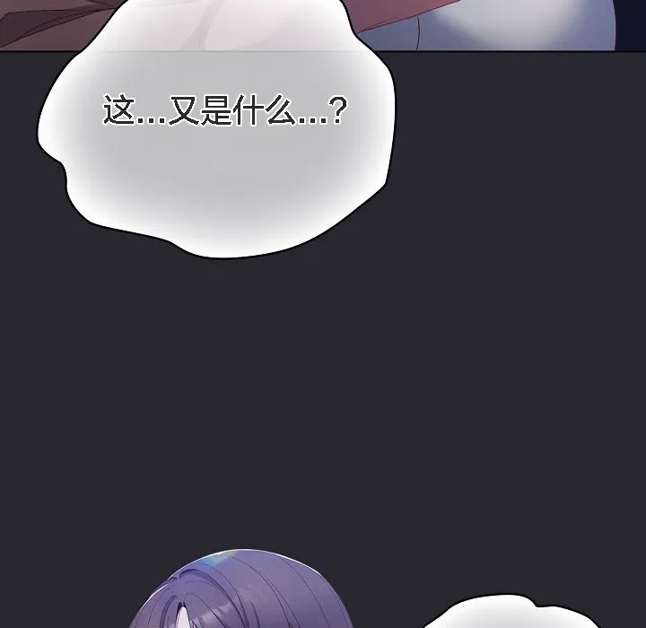 貓貓牽紅線第4話