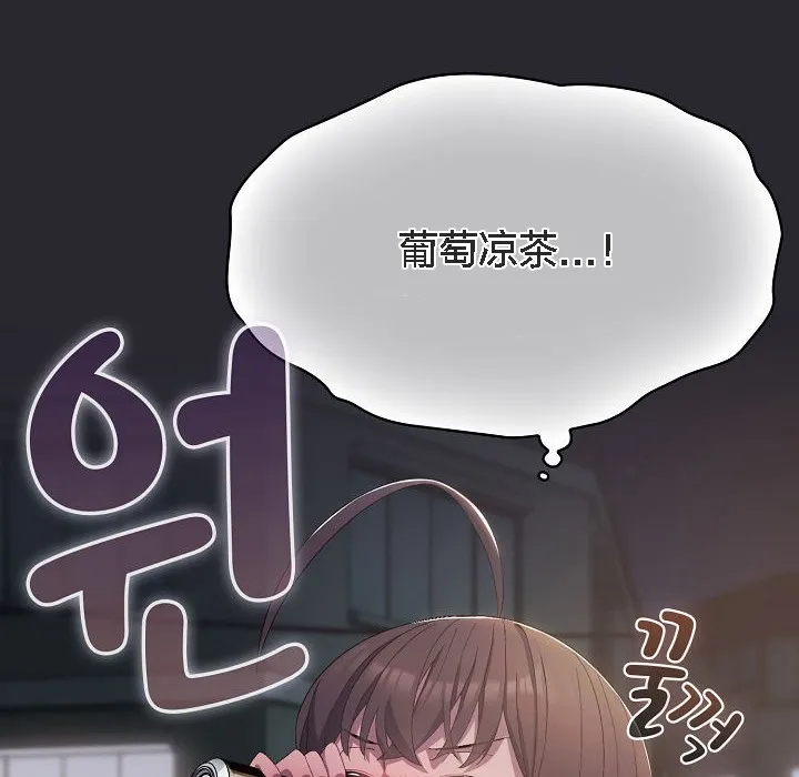貓貓牽紅線第4話