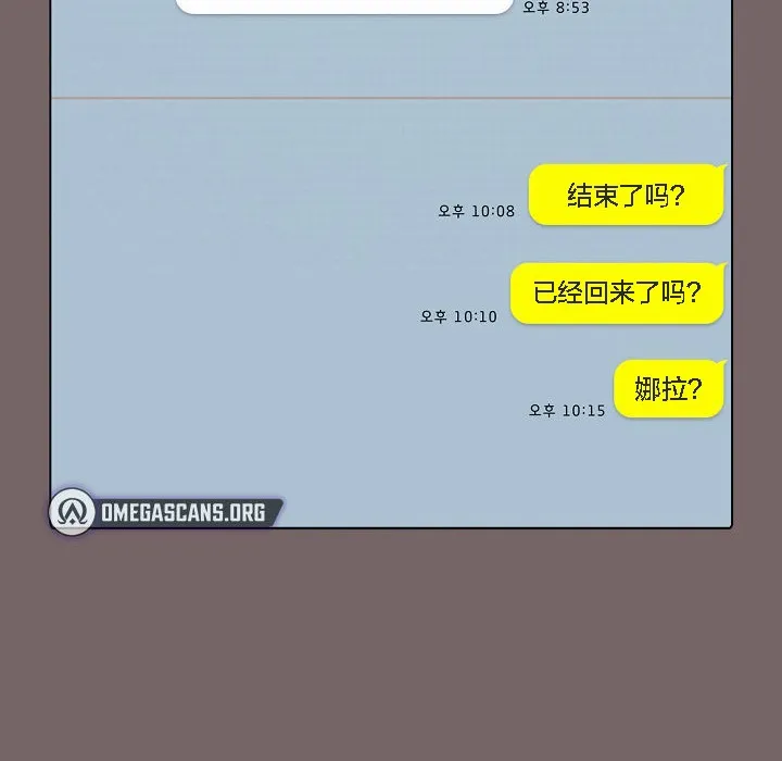 貓貓牽紅線第4話