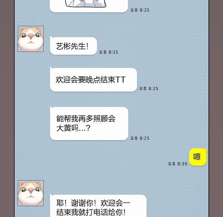 猫猫牵红线第4话